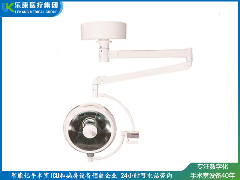 LK/ZF-500型無影燈