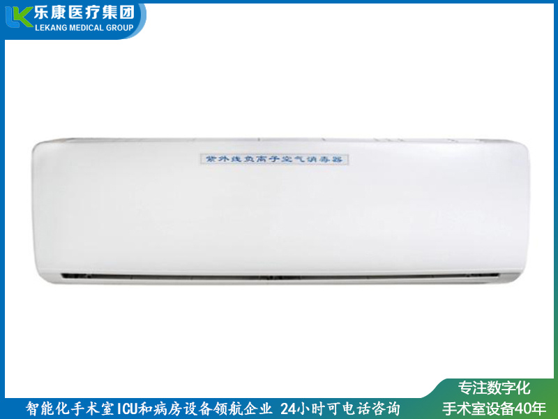紫外線負(fù)離子空氣消 毒機(jī)1